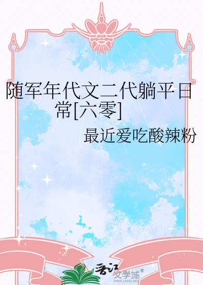 �������Ķ�����ƽ�ճ�[����]