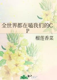 ȫ���綼������ǵ�CP