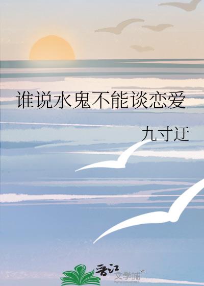 ˭˵ˮ������̸����