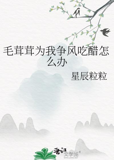 星际第一治愈师