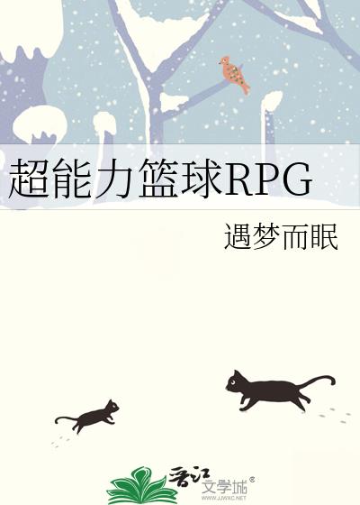 ����������RPG