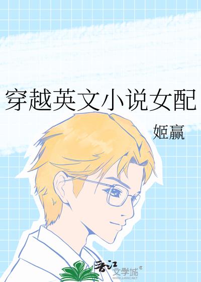 ��ԽӢ��С˵Ů��