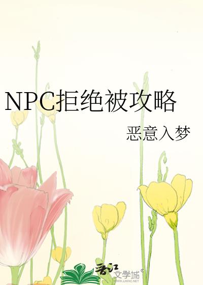 NPCܾ