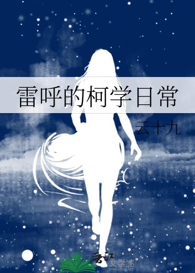 �׺��Ŀ�ѧ�ճ�