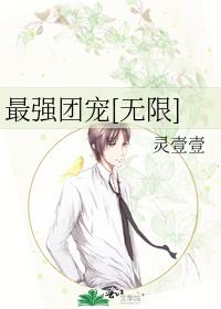 无限流第一幼崽