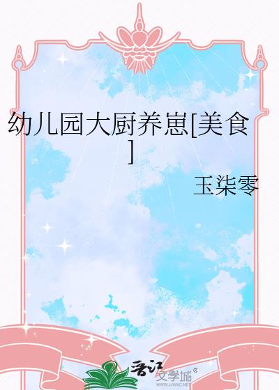 �׶�԰�������[��ʳ]