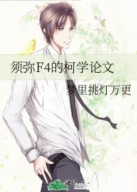 ����F4�Ŀ�ѧ����