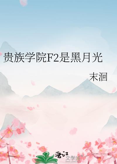 ѧԺF2Ǻ¹