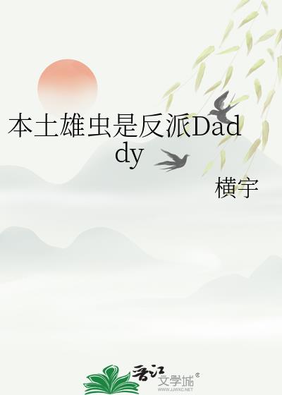 ۳ǷDaddy