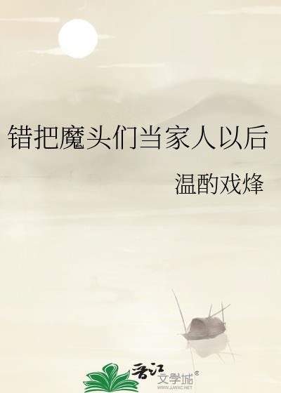 ����ħͷ�ǵ������Ժ�