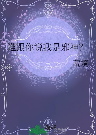 ˭����˵����а��