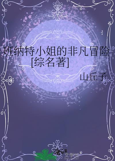 ������С��ķǷ�ð��[������]