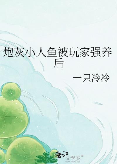 �ڻ�С���㱻���ǿ����