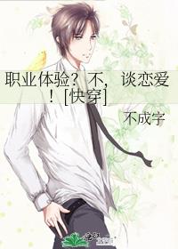 ְҵ���飿����̸������[�촩]