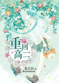 阁老继妹不好当