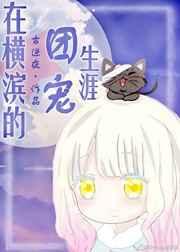 ������ͬ�ˣ��ں�����ų�����