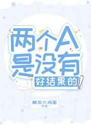 ����A��û�кý���ģ�