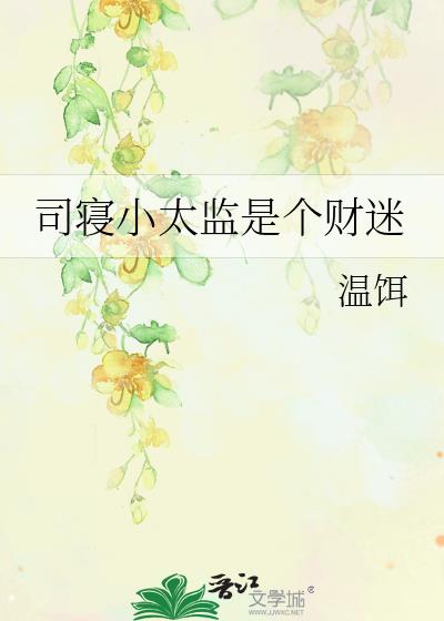 ˾��С̫���Ǹ�����