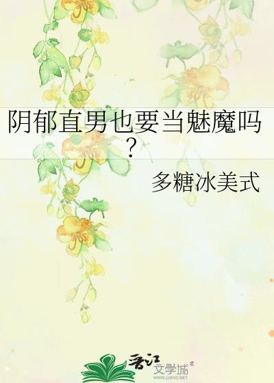 ����ֱ��ҲҪ����ħ��