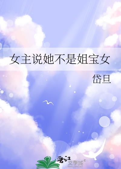 Ů��˵�����ǽ㱦Ů