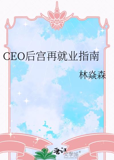 CEO���پ�ҵָ��