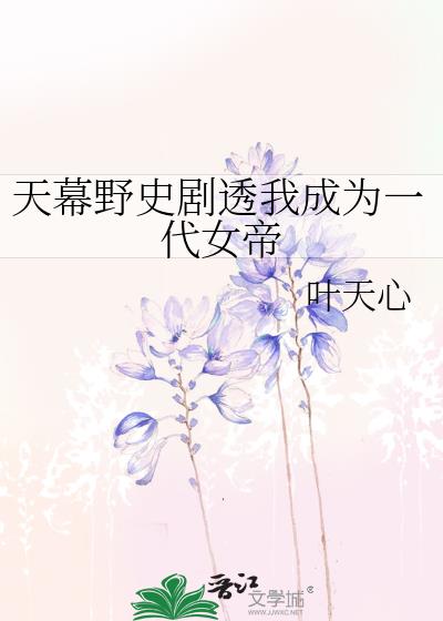 ��ĻҰʷ��͸�ҳ�Ϊһ��Ů��