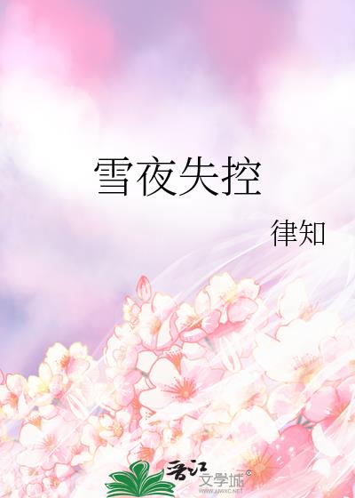 ѩҹʧ��
