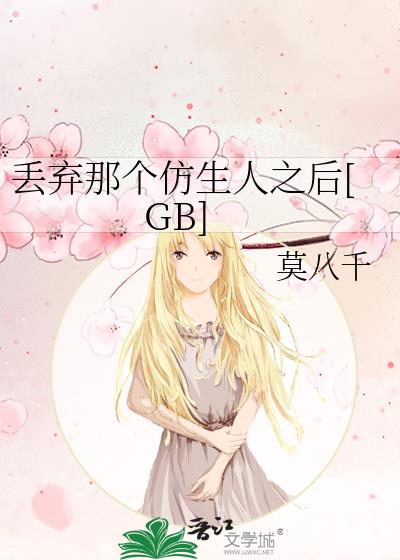 �����Ǹ�������֮��[GB]