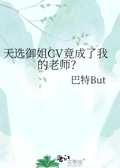��ѡ����CV�������ҵ���ʦ��