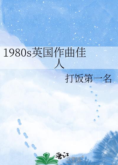 1980sӢ����������