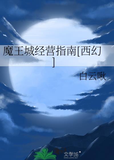 ħ���Ǿ�Ӫָ��[����]