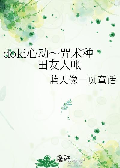 doki�Ķ�����������������