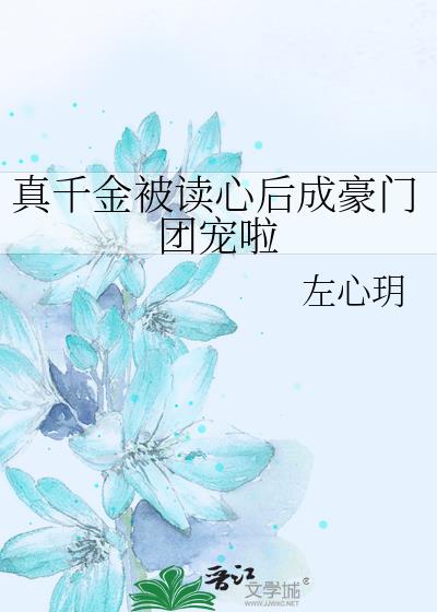 ��ǧ�𱻶��ĺ�ɺ����ų���