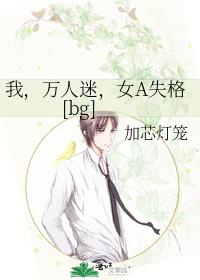 �ң������ԣ�ŮAʧ��[bg]