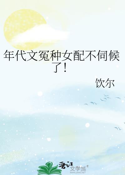 �����ԩ��Ů�䲻�ź��ˣ�