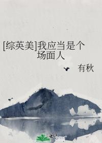 [��Ӣ��]��Ӧ���Ǹ�������